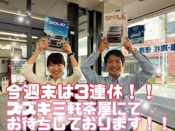 今週末もご来店お待ちしております！！